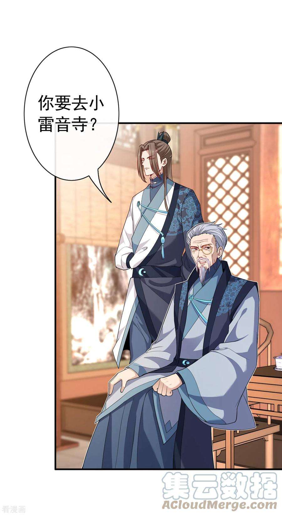 兽黑狂妃99话 你这是在找死！