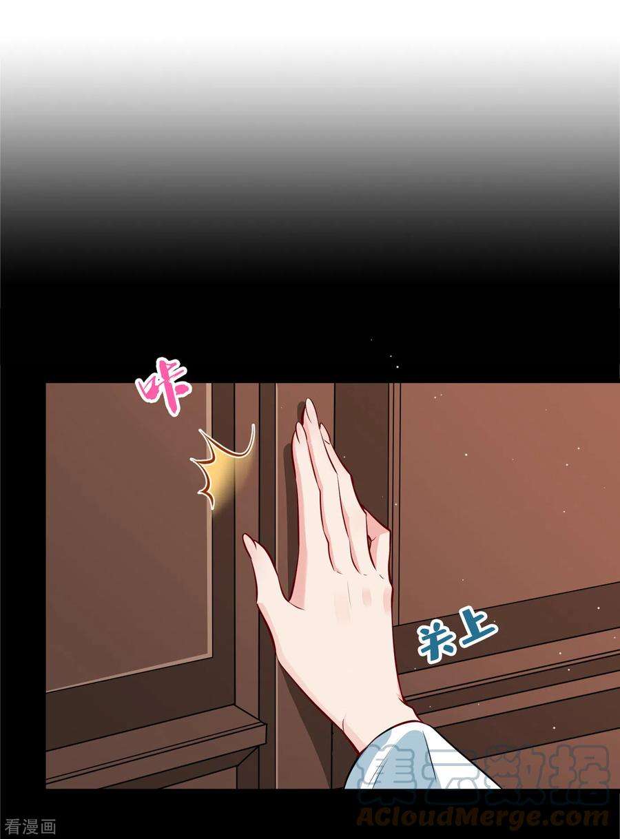 兽黑狂妃99话 你这是在找死！