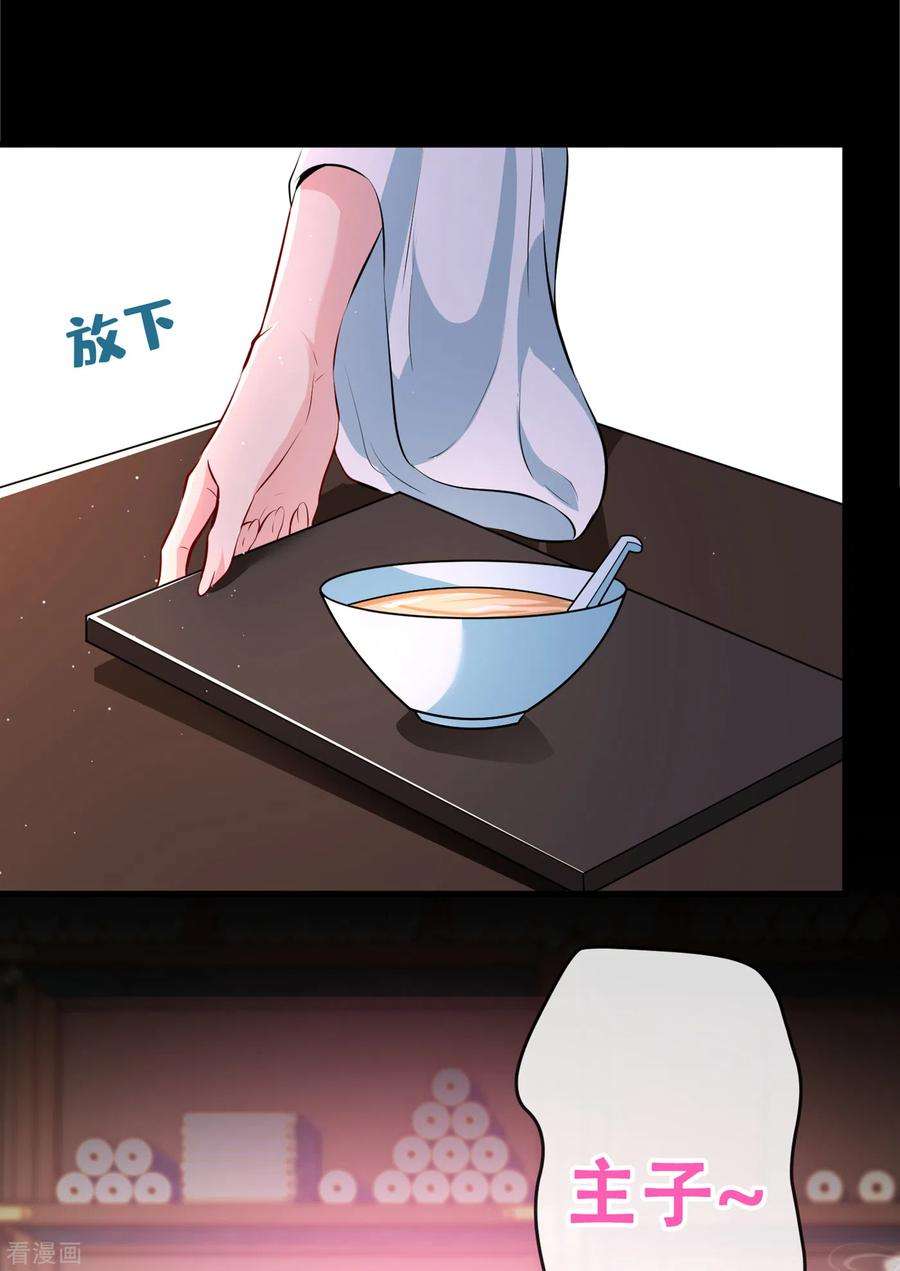 兽黑狂妃99话 你这是在找死！