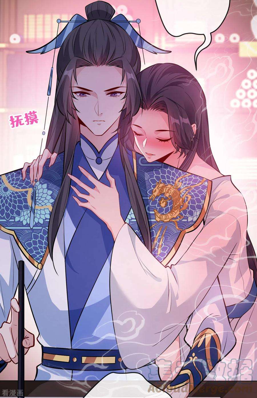 兽黑狂妃99话 你这是在找死！