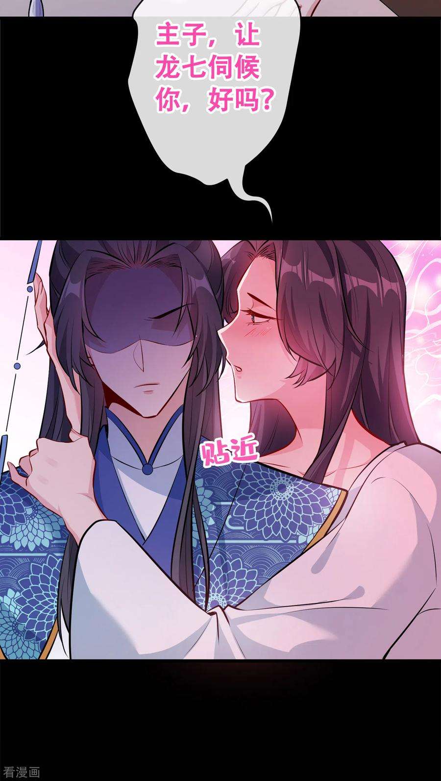 兽黑狂妃99话 你这是在找死！