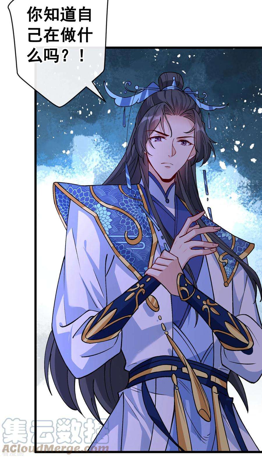 兽黑狂妃99话 你这是在找死！