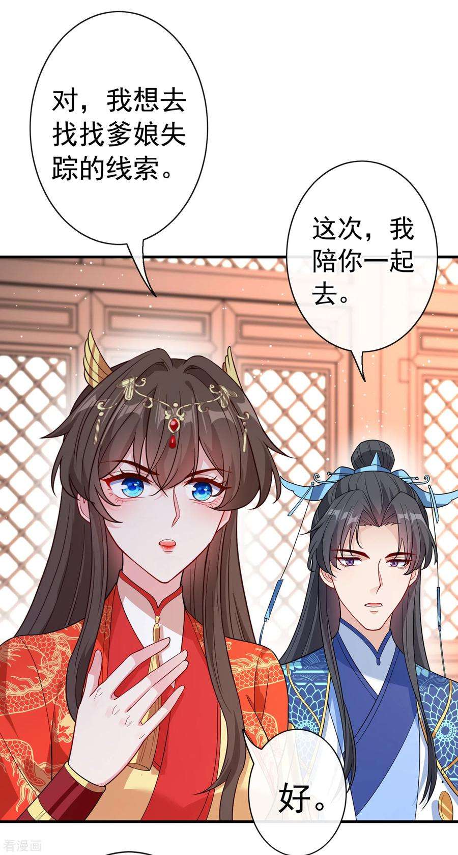 兽黑狂妃99话 你这是在找死！