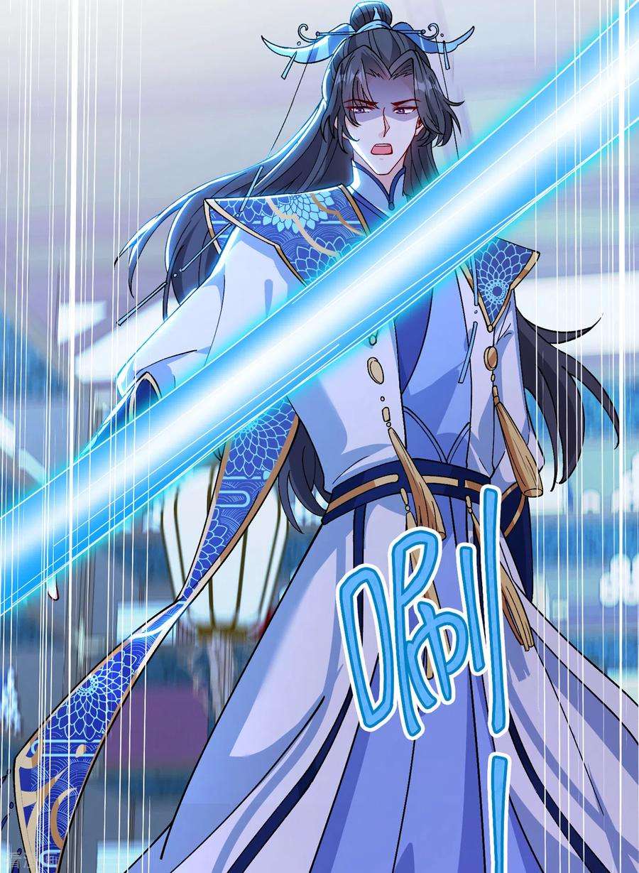 兽黑狂妃99话 你这是在找死！