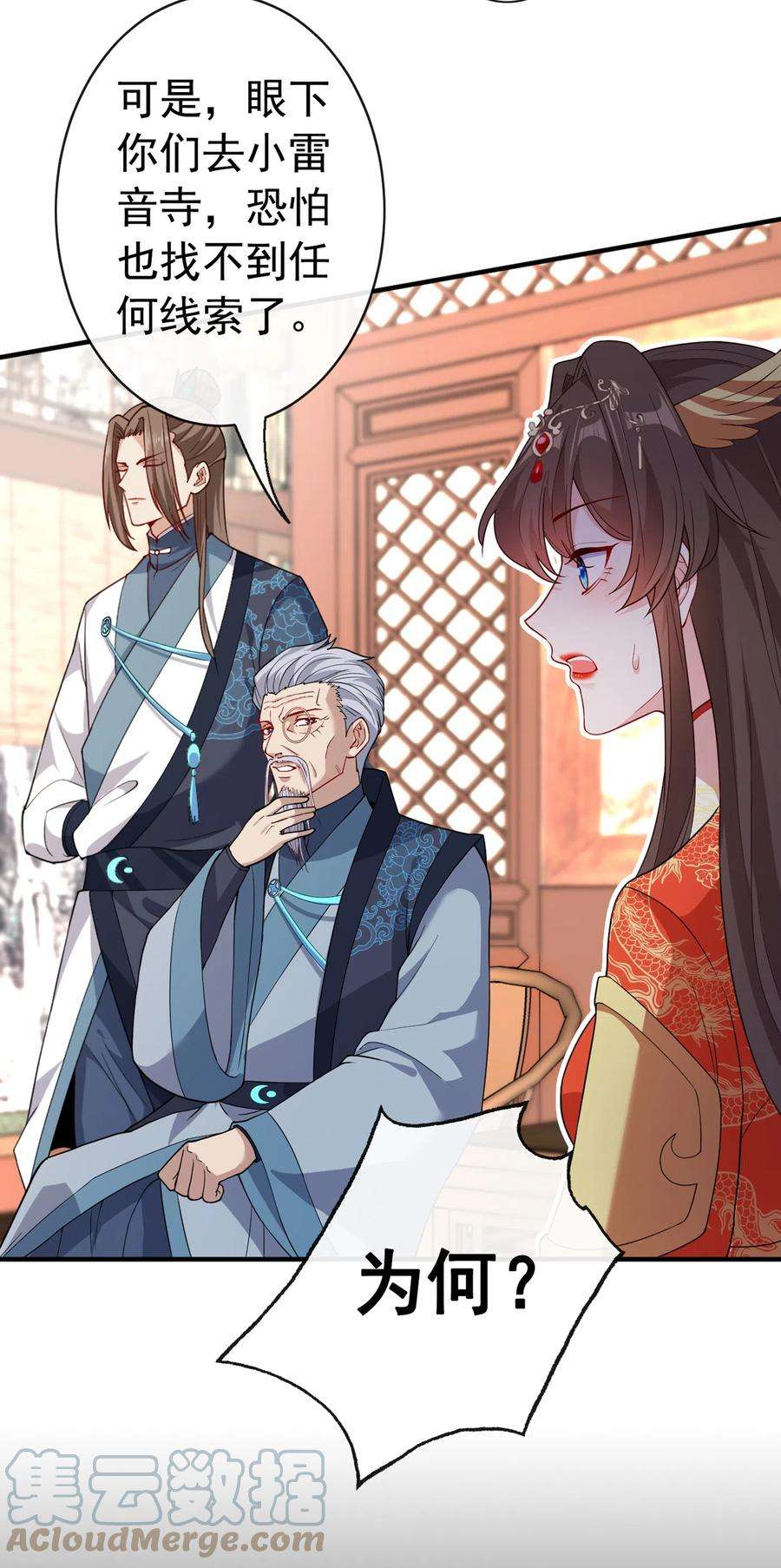 兽黑狂妃99话 你这是在找死！