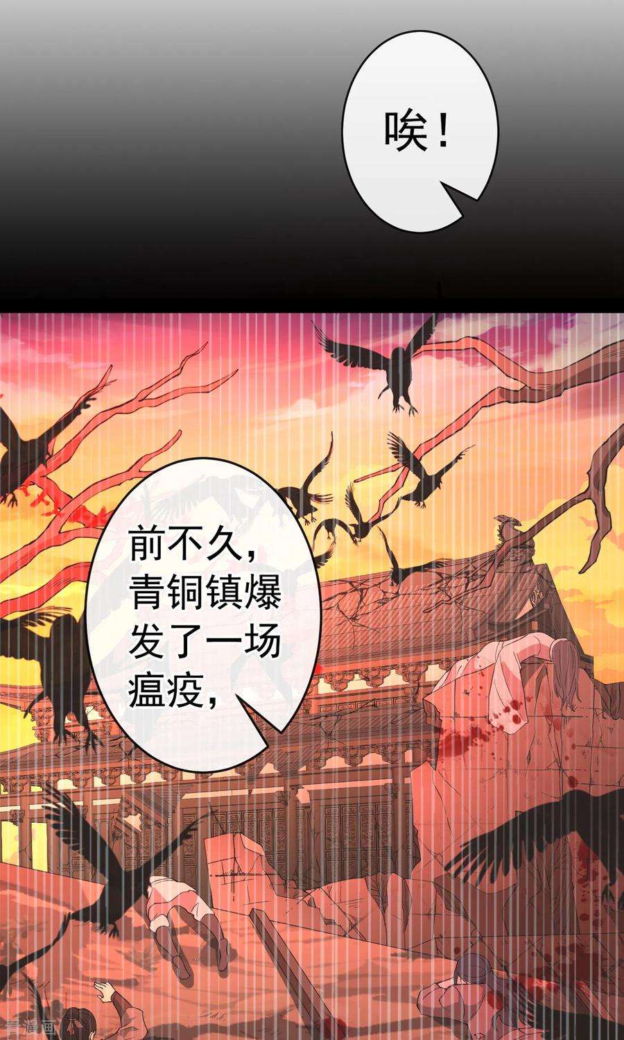 兽黑狂妃99话 你这是在找死！