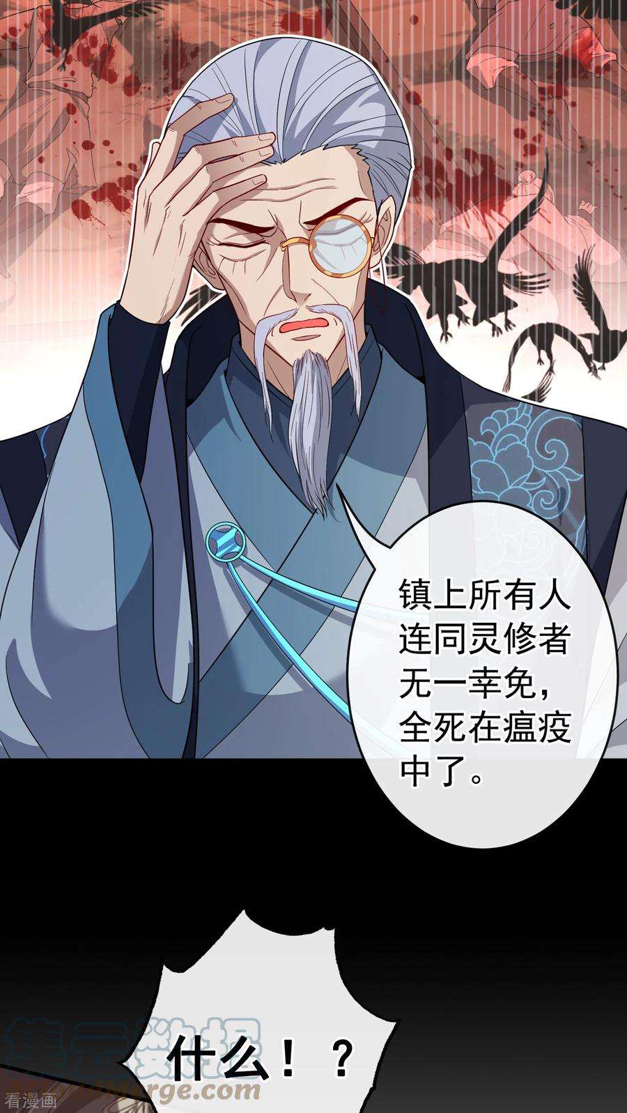 兽黑狂妃99话 你这是在找死！