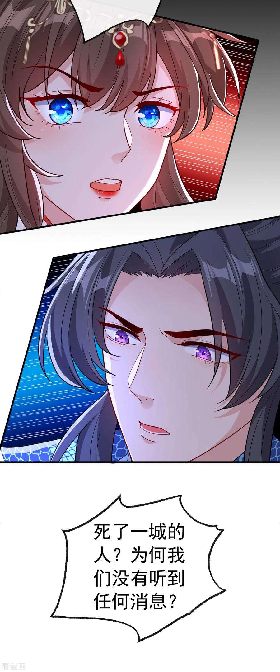 兽黑狂妃99话 你这是在找死！