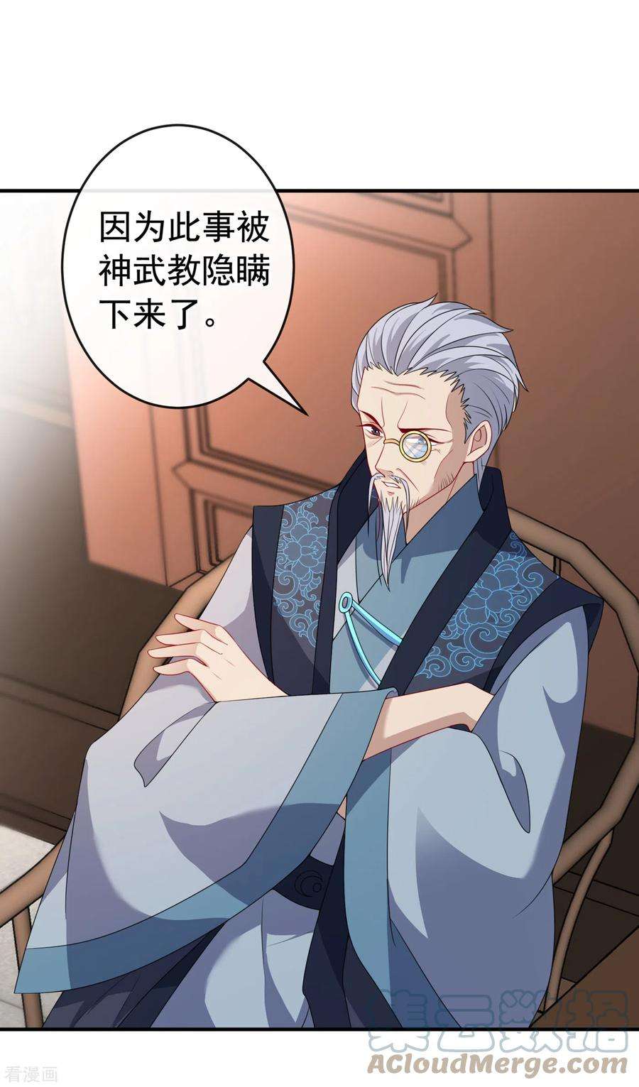 兽黑狂妃99话 你这是在找死！