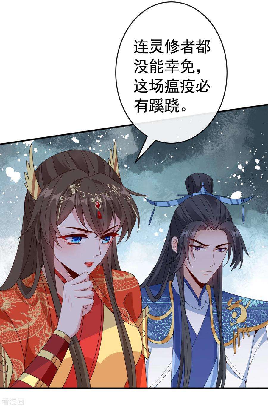 兽黑狂妃99话 你这是在找死！