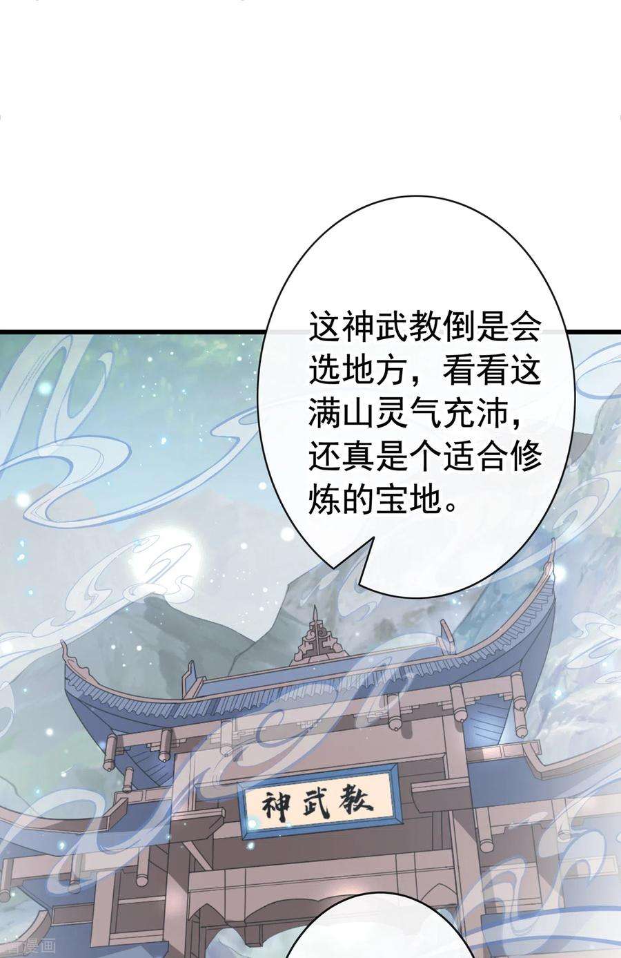 兽黑狂妃101话 这是归元宗的标志！