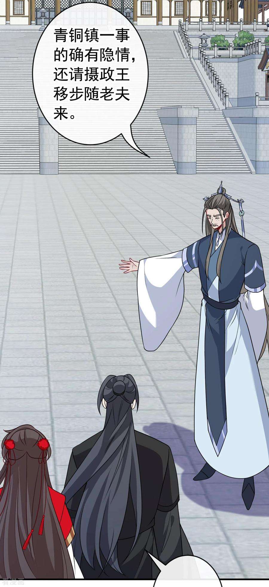 兽黑狂妃101话 这是归元宗的标志！