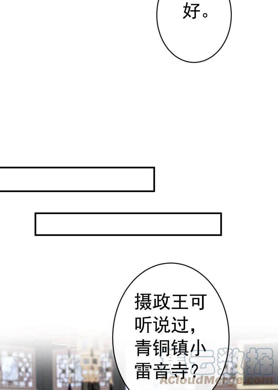 兽黑狂妃101话 这是归元宗的标志！