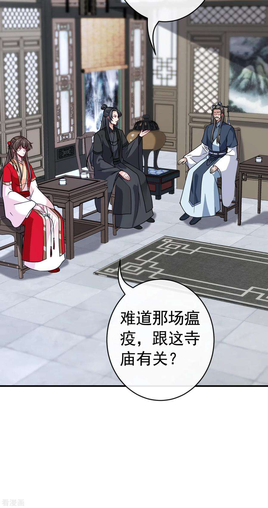 兽黑狂妃101话 这是归元宗的标志！