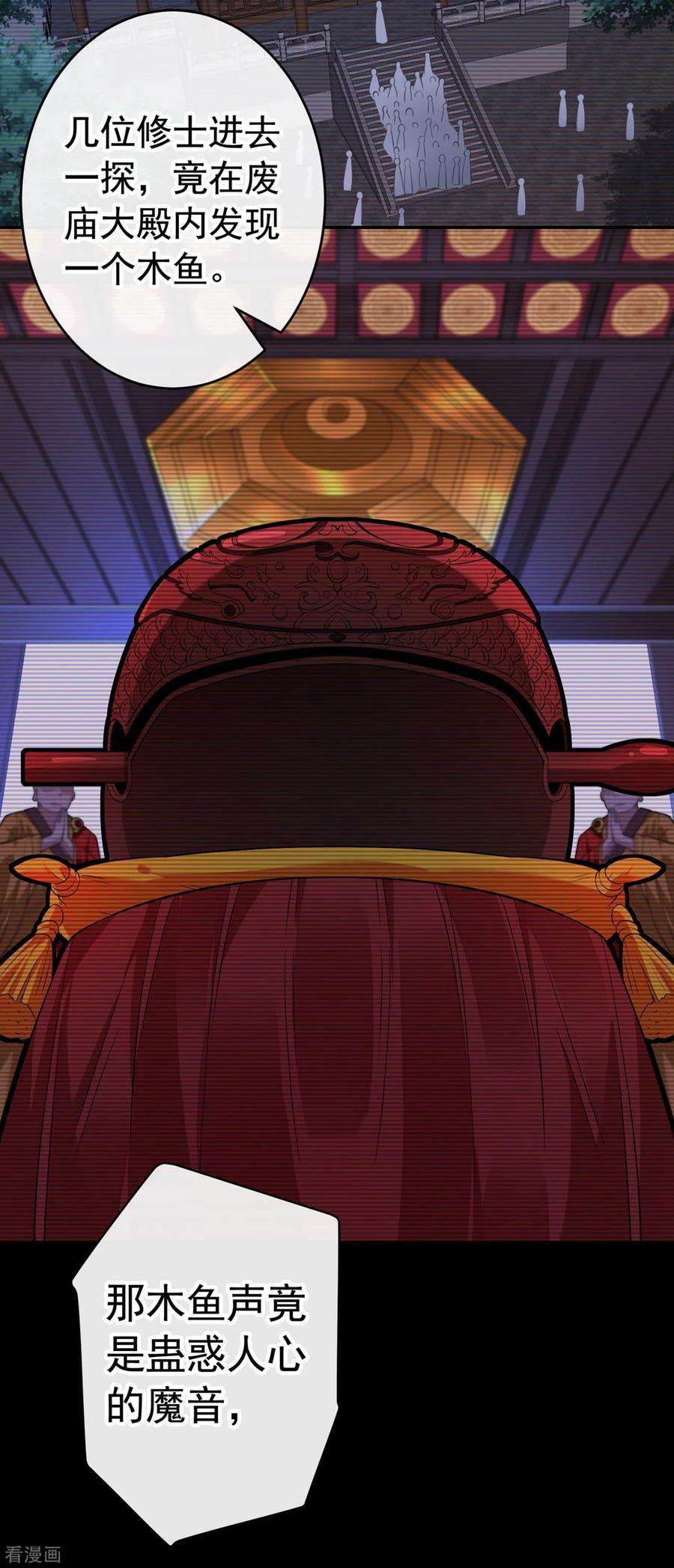 兽黑狂妃101话 这是归元宗的标志！