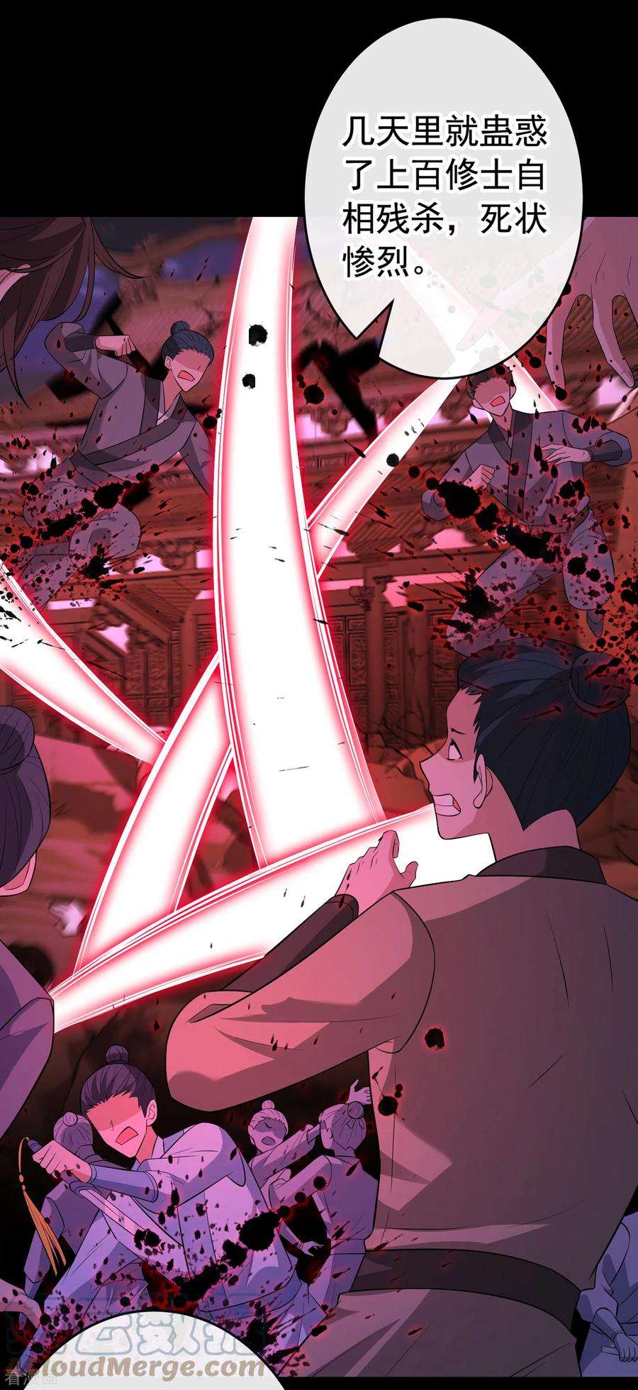 兽黑狂妃101话 这是归元宗的标志！