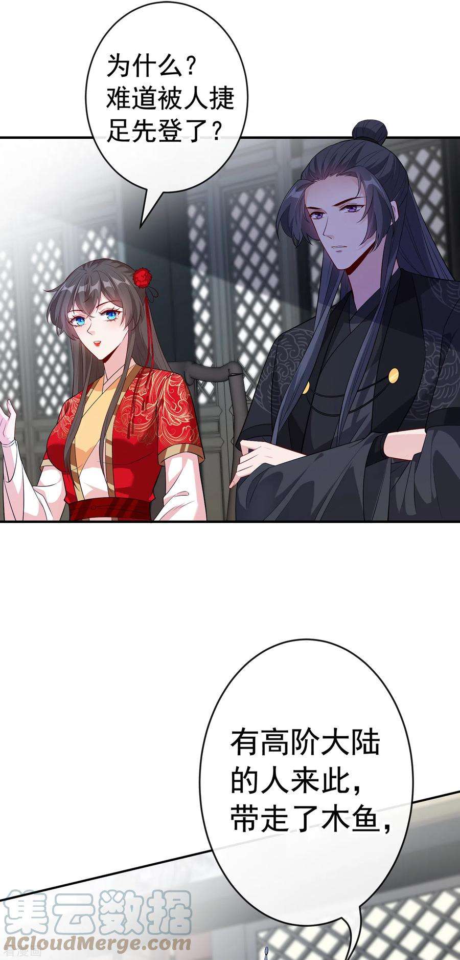 兽黑狂妃101话 这是归元宗的标志！