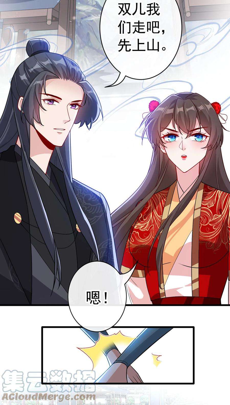 兽黑狂妃101话 这是归元宗的标志！