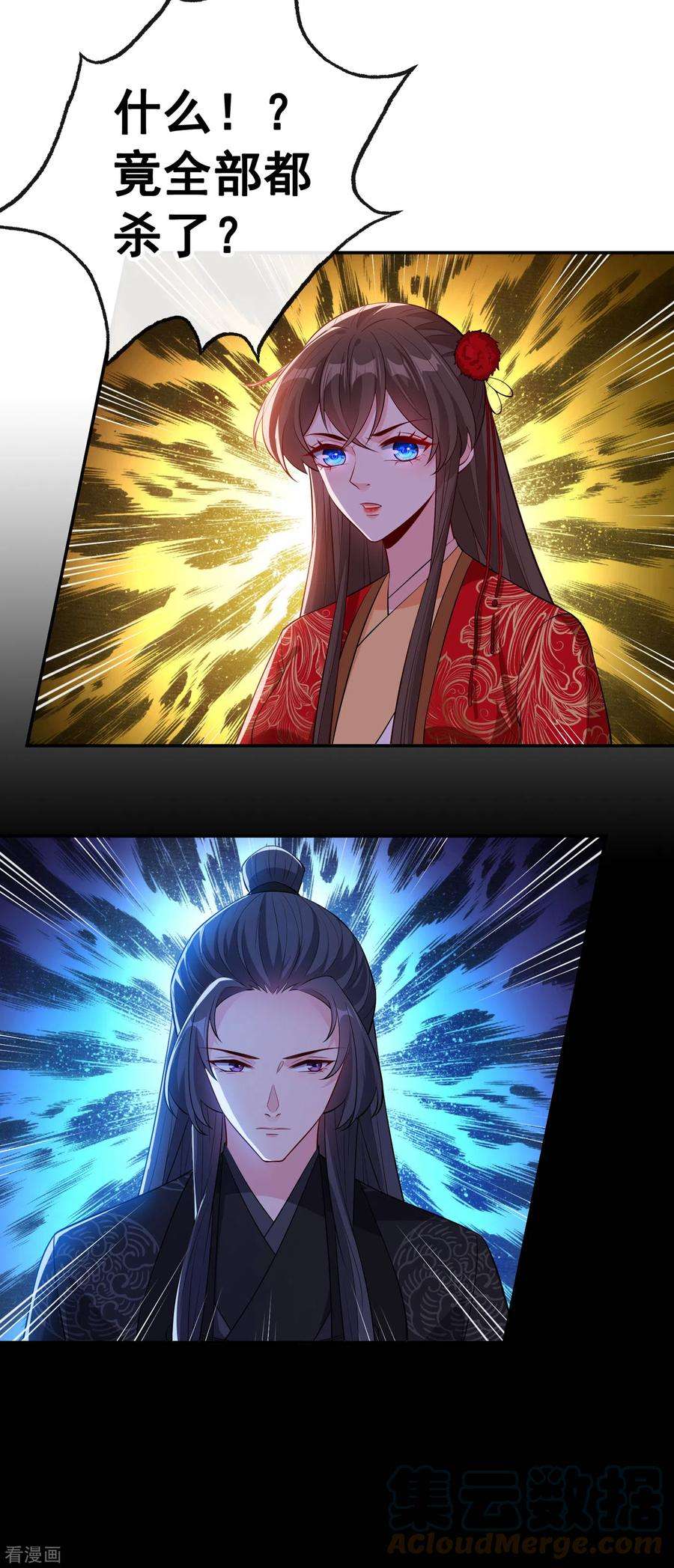 兽黑狂妃101话 这是归元宗的标志！