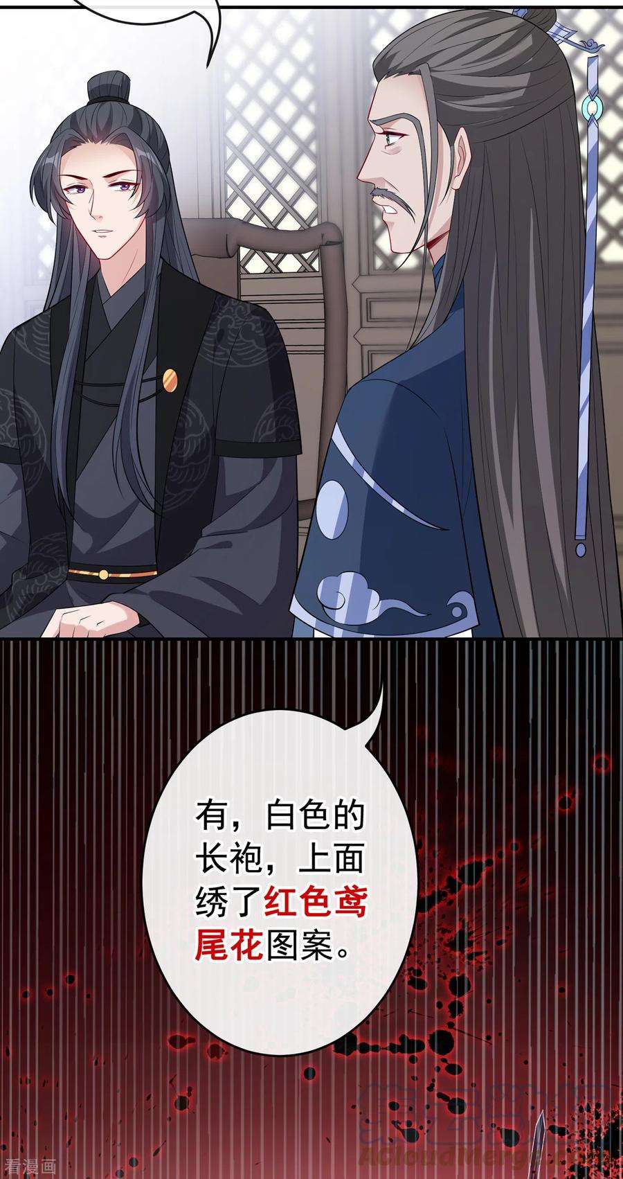 兽黑狂妃101话 这是归元宗的标志！