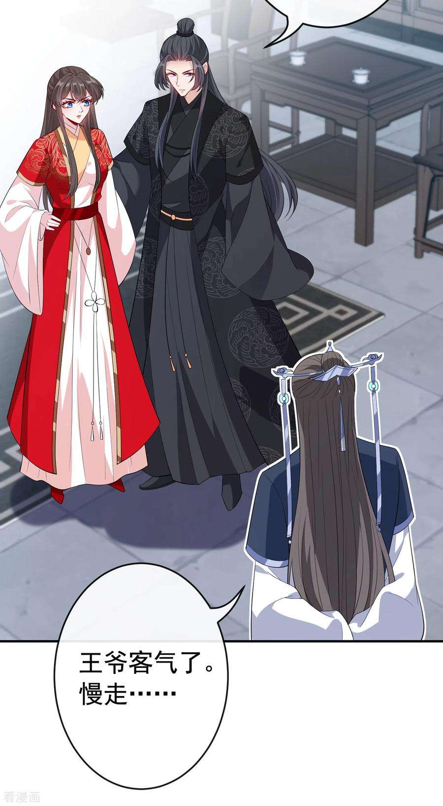 兽黑狂妃101话 这是归元宗的标志！