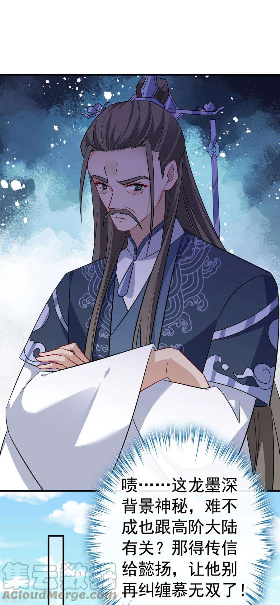 兽黑狂妃101话 这是归元宗的标志！