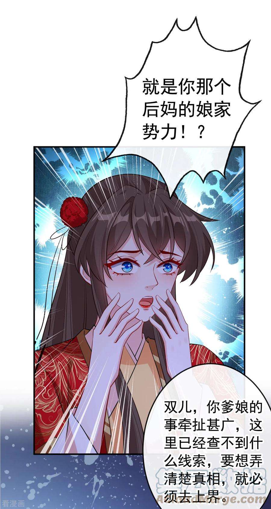 兽黑狂妃101话 这是归元宗的标志！