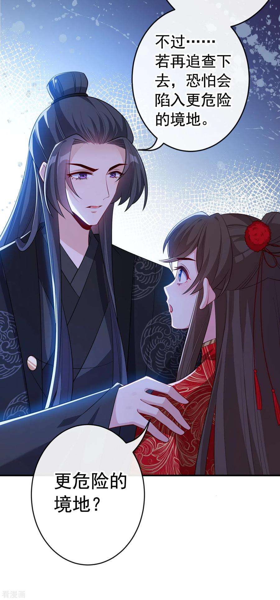 兽黑狂妃101话 这是归元宗的标志！