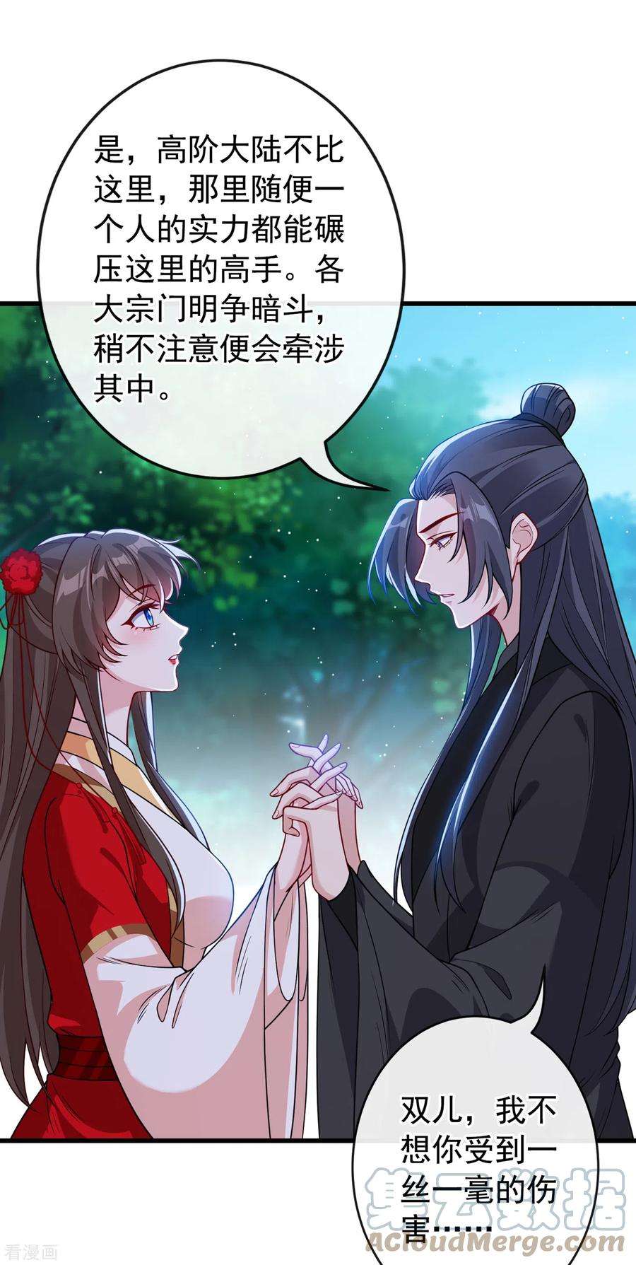 兽黑狂妃101话 这是归元宗的标志！