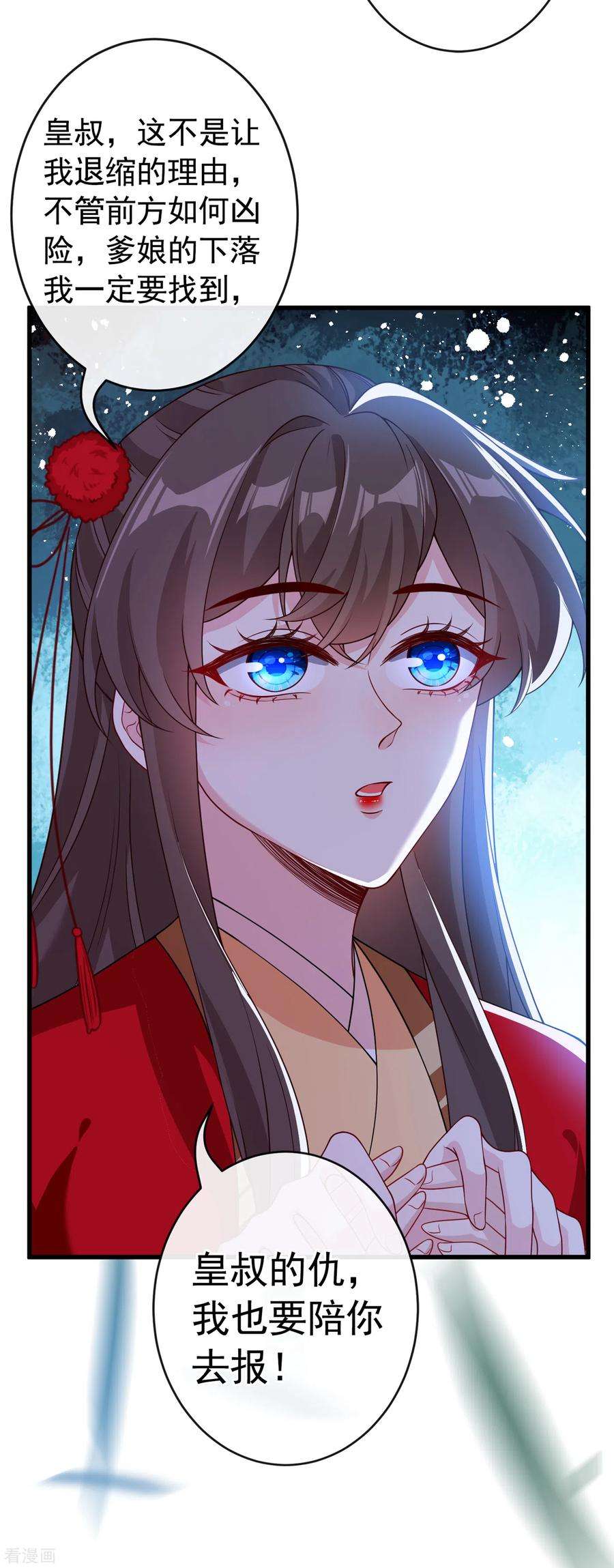 兽黑狂妃101话 这是归元宗的标志！