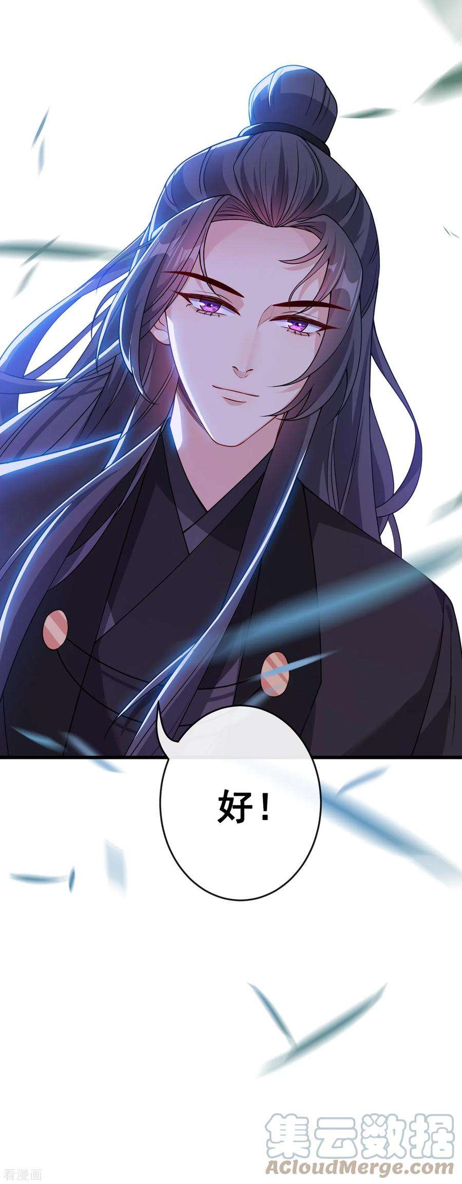 兽黑狂妃101话 这是归元宗的标志！