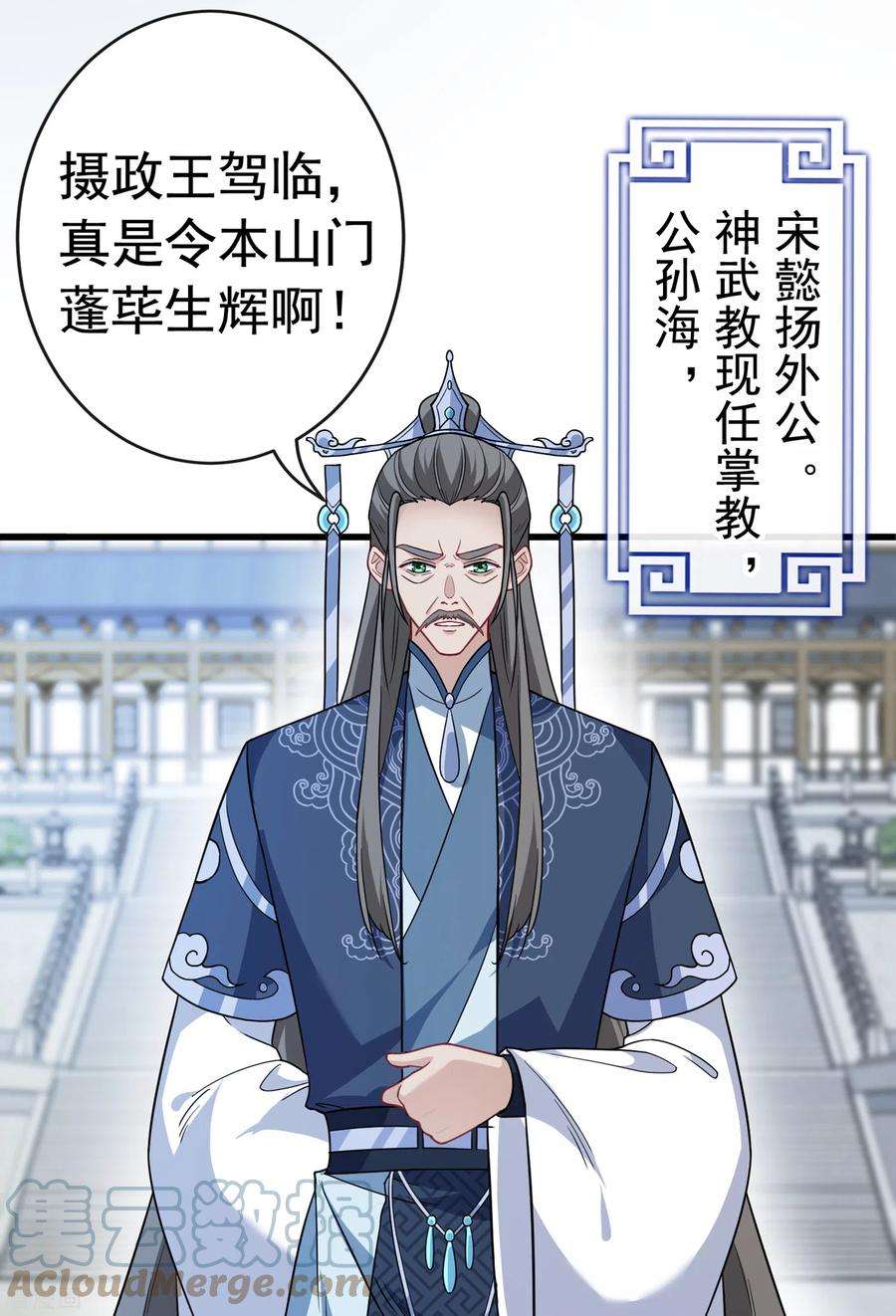 兽黑狂妃101话 这是归元宗的标志！