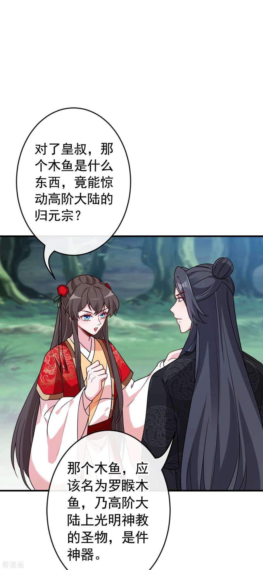 兽黑狂妃102话 西门康居然还活着