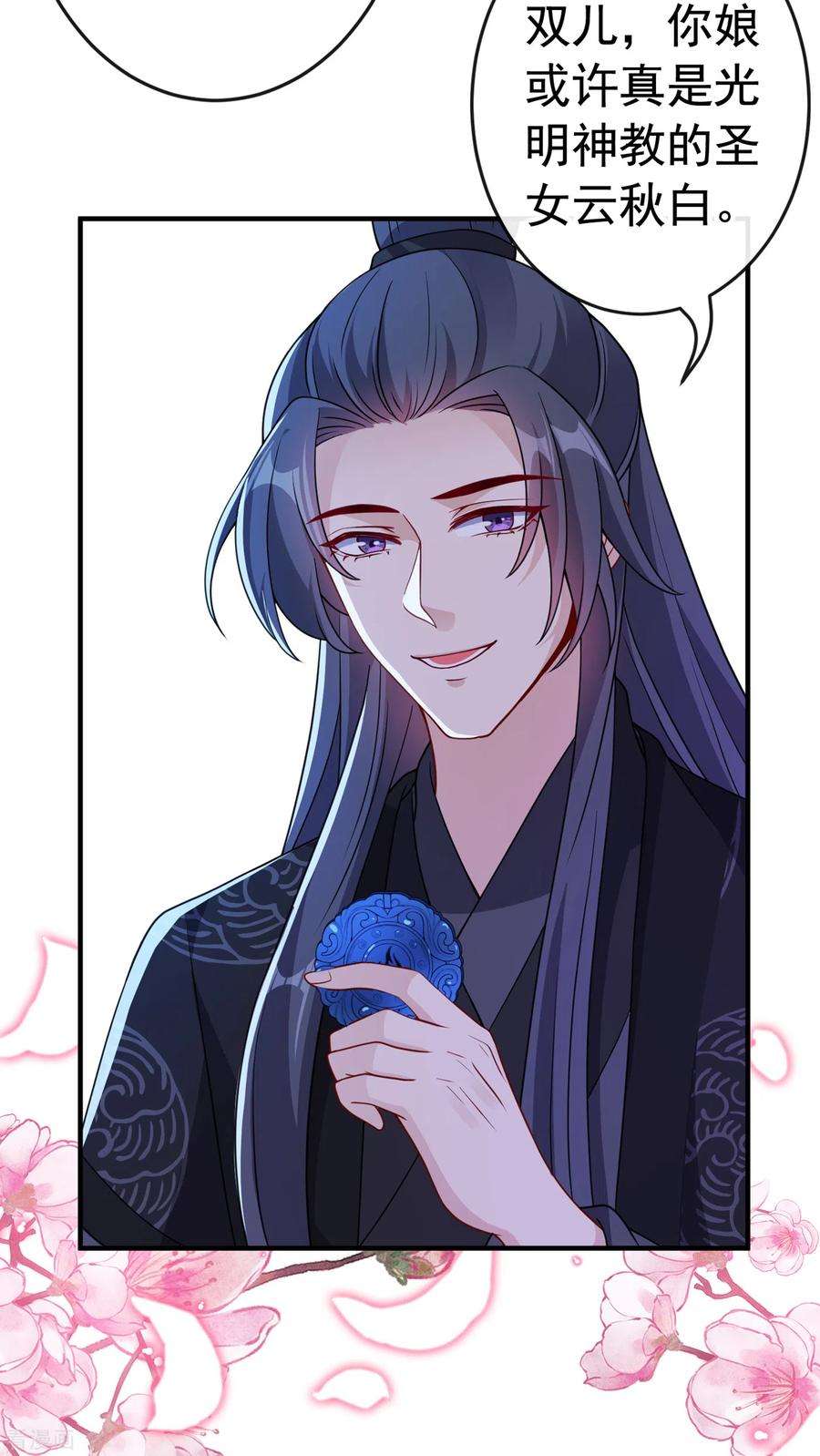 兽黑狂妃102话 西门康居然还活着