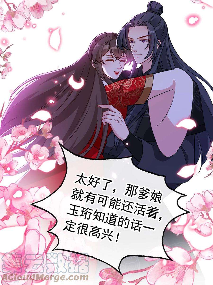 兽黑狂妃102话 西门康居然还活着
