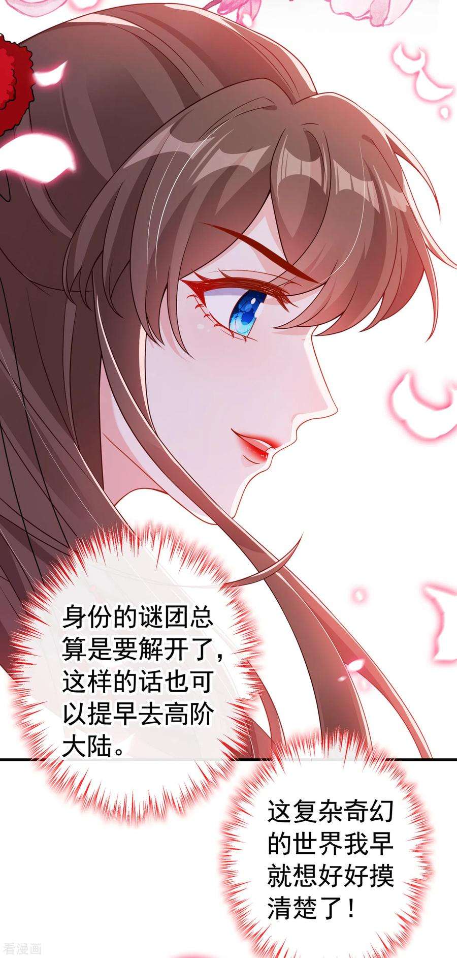 兽黑狂妃102话 西门康居然还活着