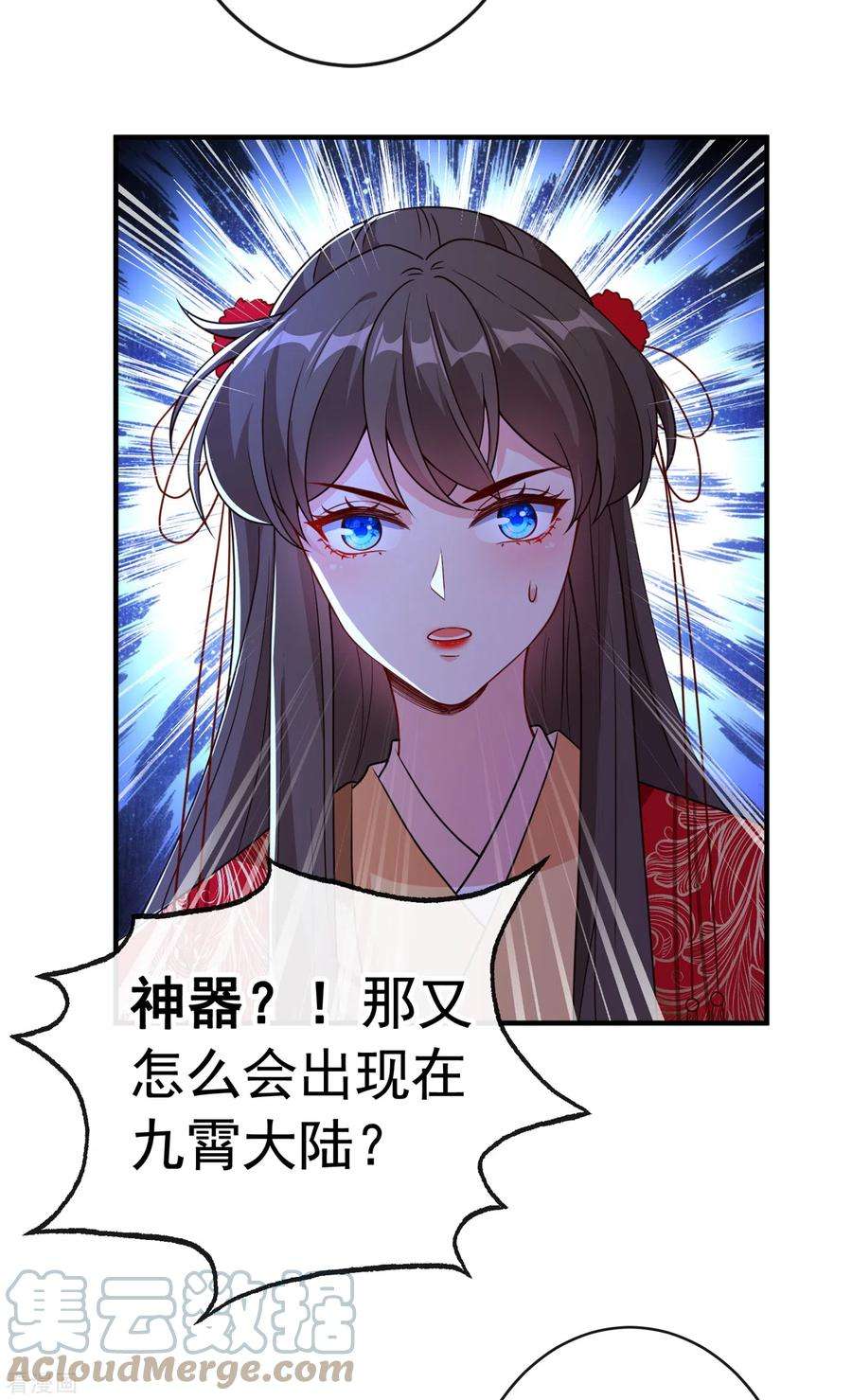 兽黑狂妃102话 西门康居然还活着