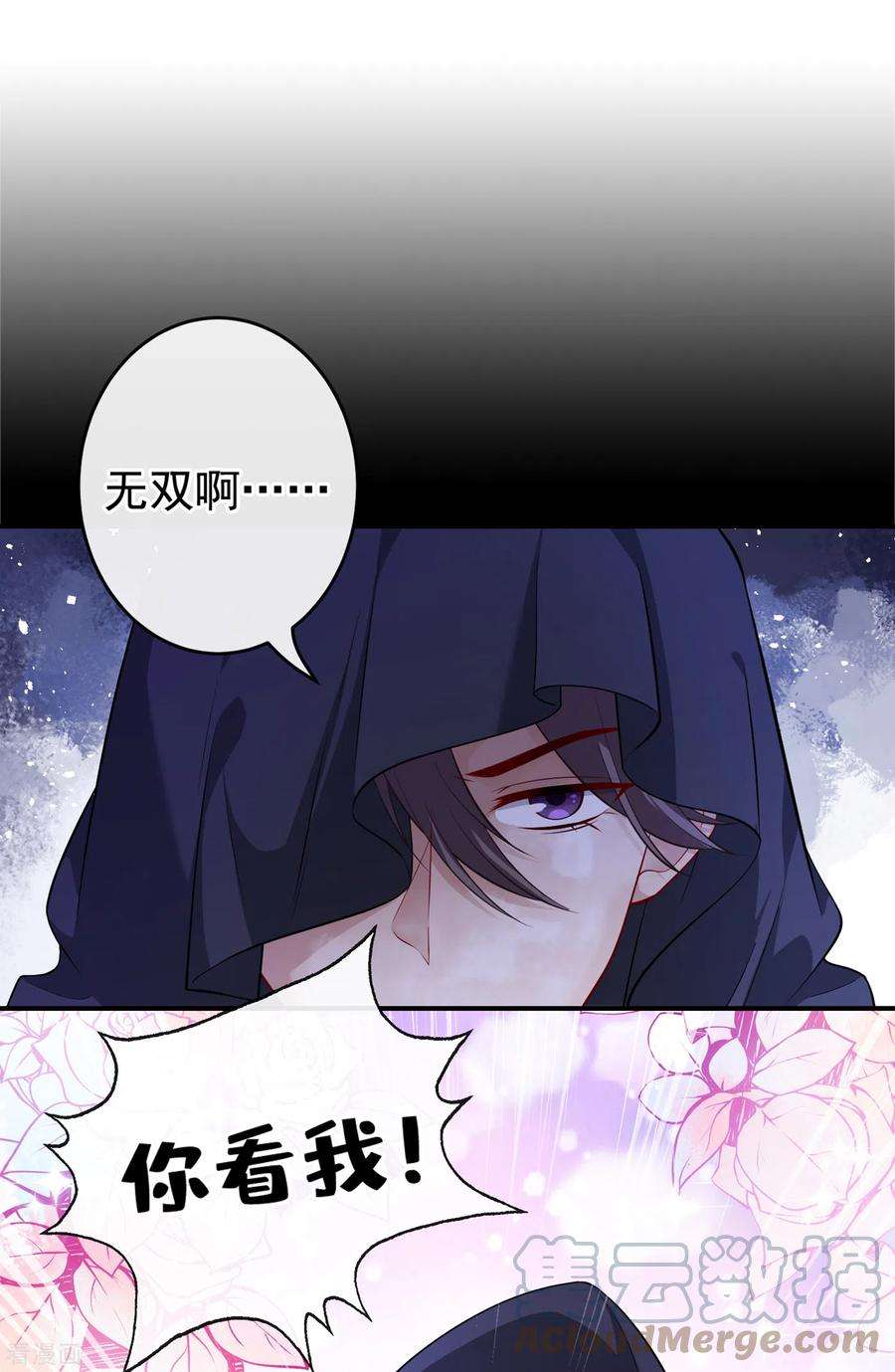 兽黑狂妃102话 西门康居然还活着