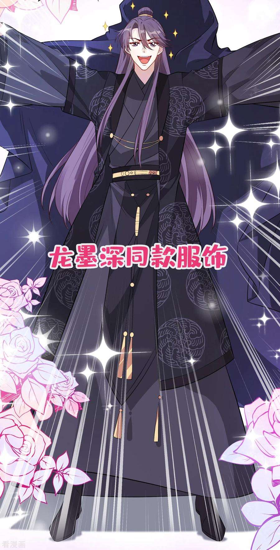 兽黑狂妃102话 西门康居然还活着