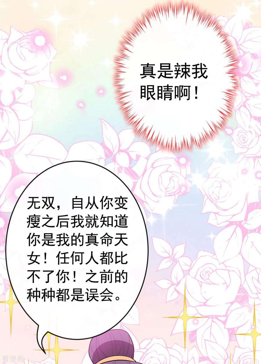 兽黑狂妃102话 西门康居然还活着