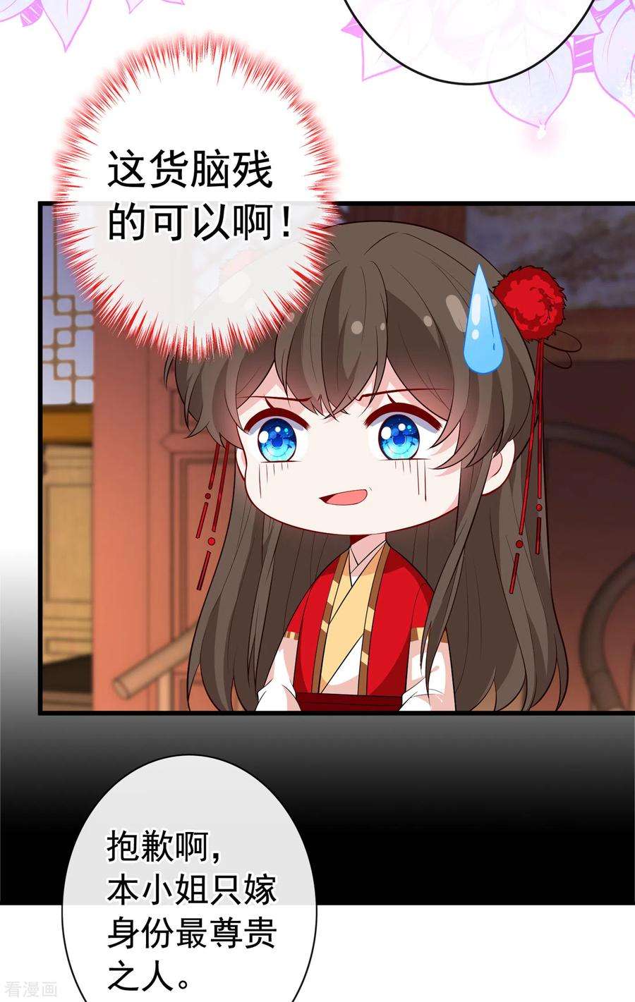 兽黑狂妃102话 西门康居然还活着