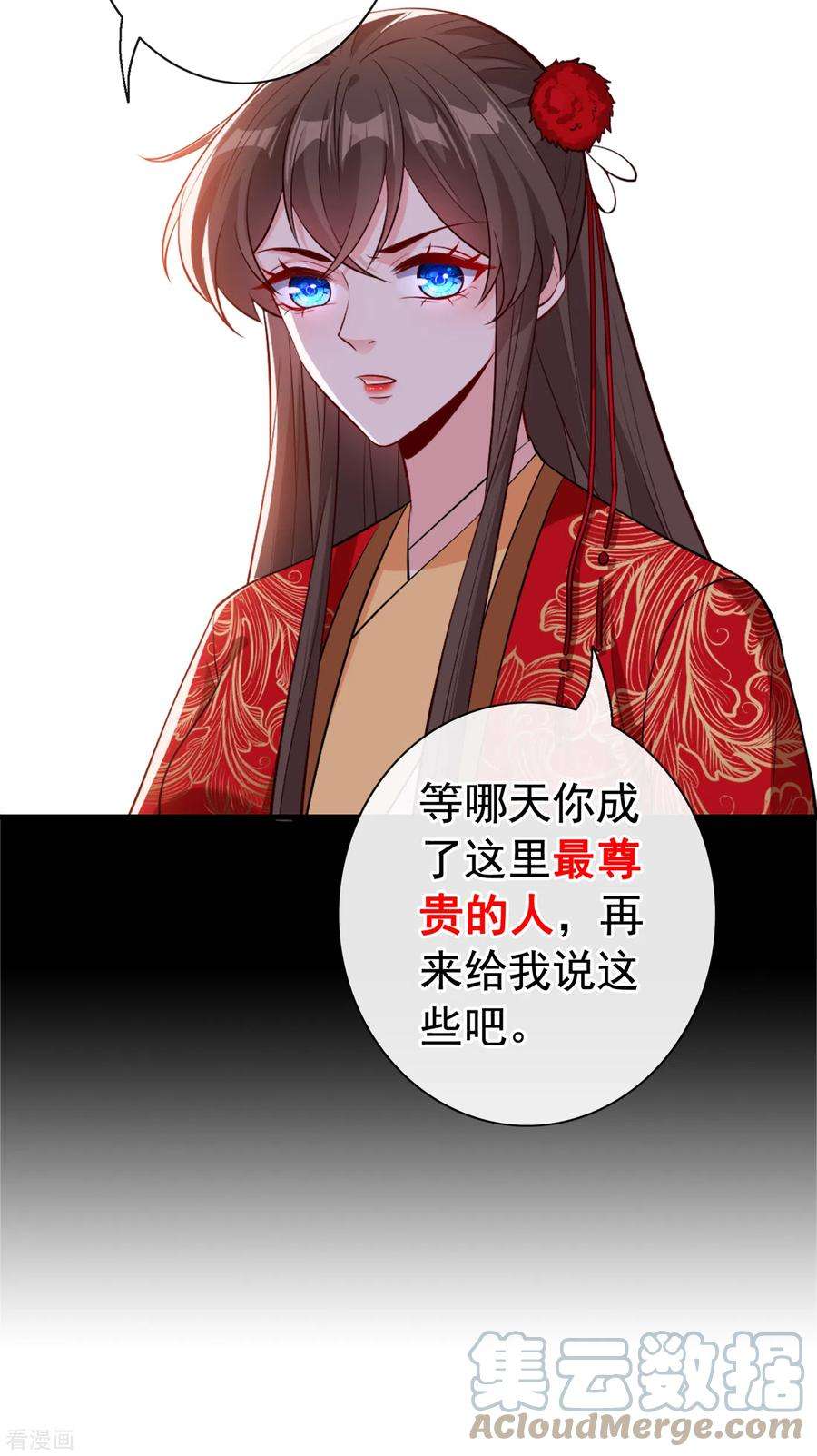 兽黑狂妃102话 西门康居然还活着