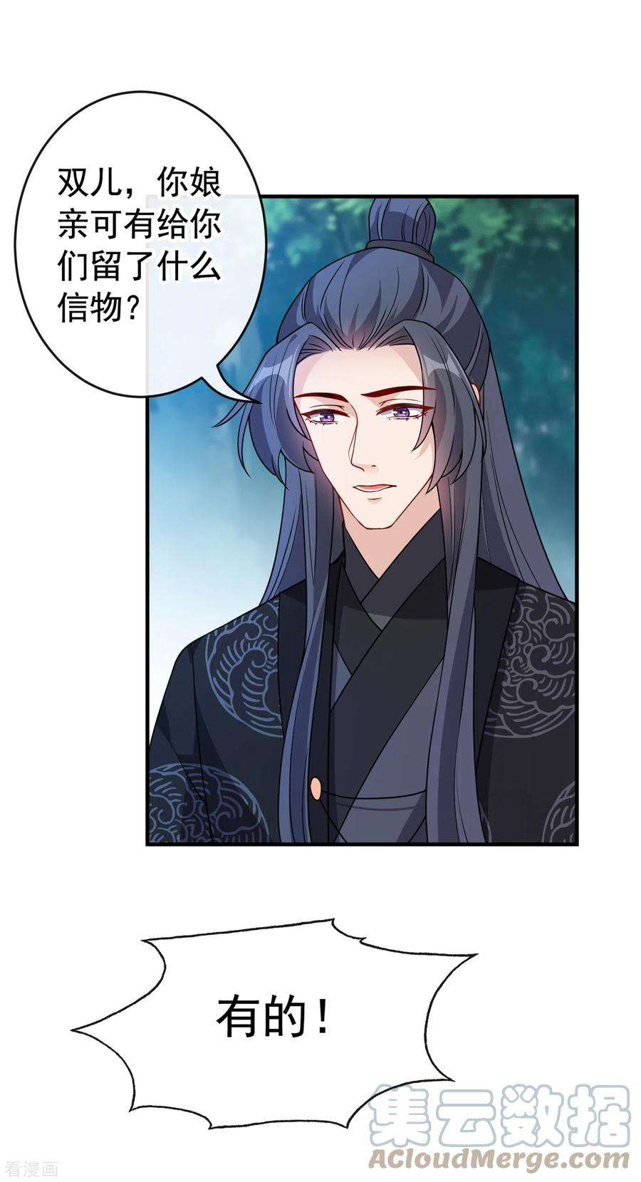 兽黑狂妃102话 西门康居然还活着