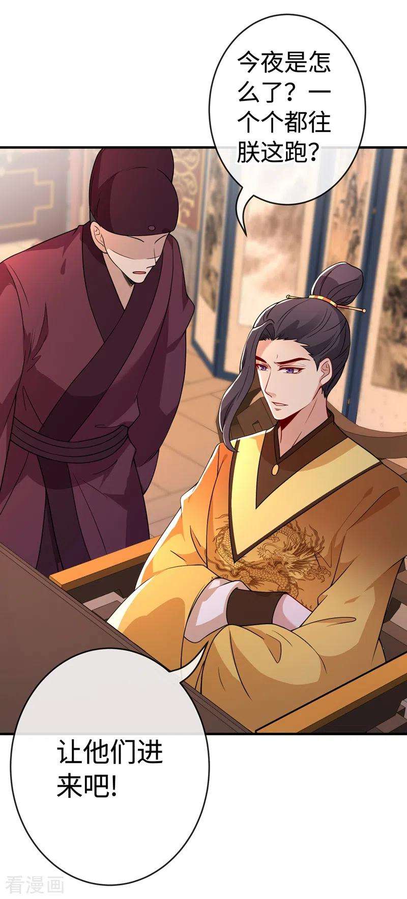 兽黑狂妃104话 西门康你是想造反吗