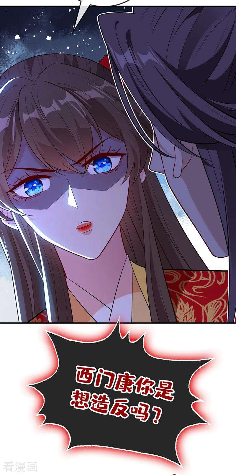 兽黑狂妃104话 西门康你是想造反吗