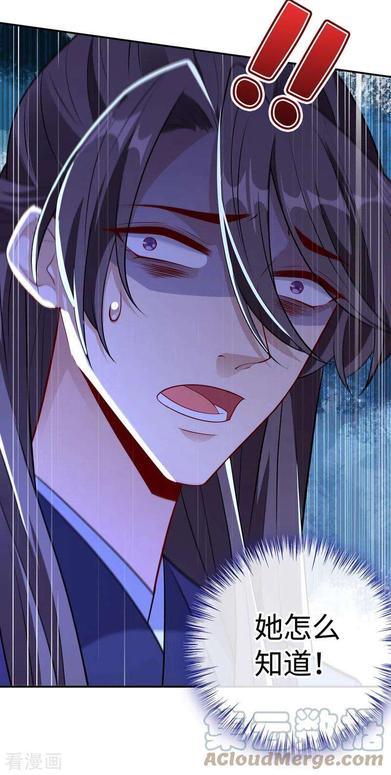 兽黑狂妃104话 西门康你是想造反吗