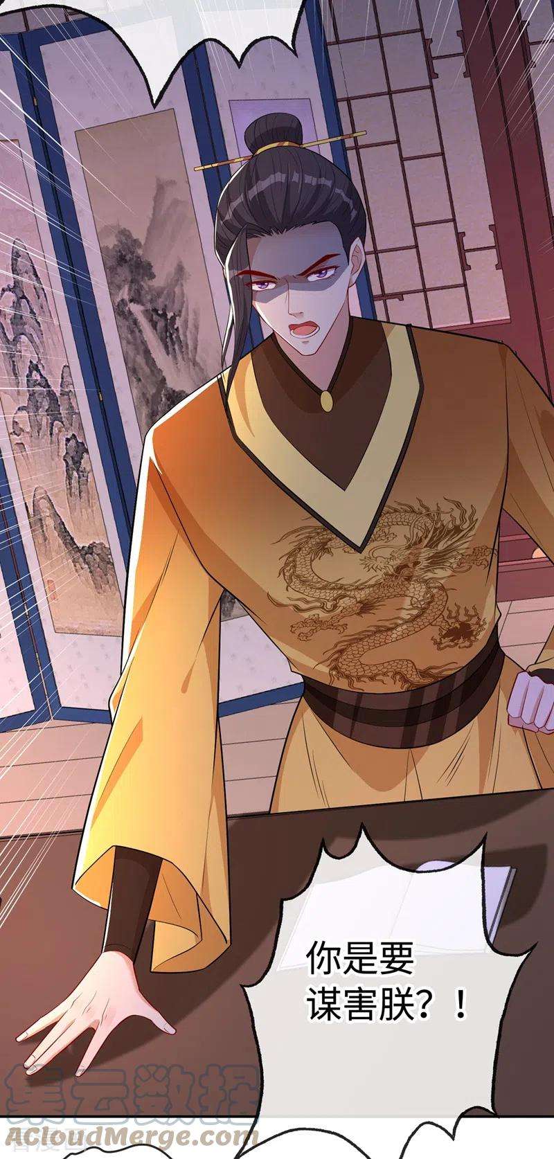 兽黑狂妃104话 西门康你是想造反吗