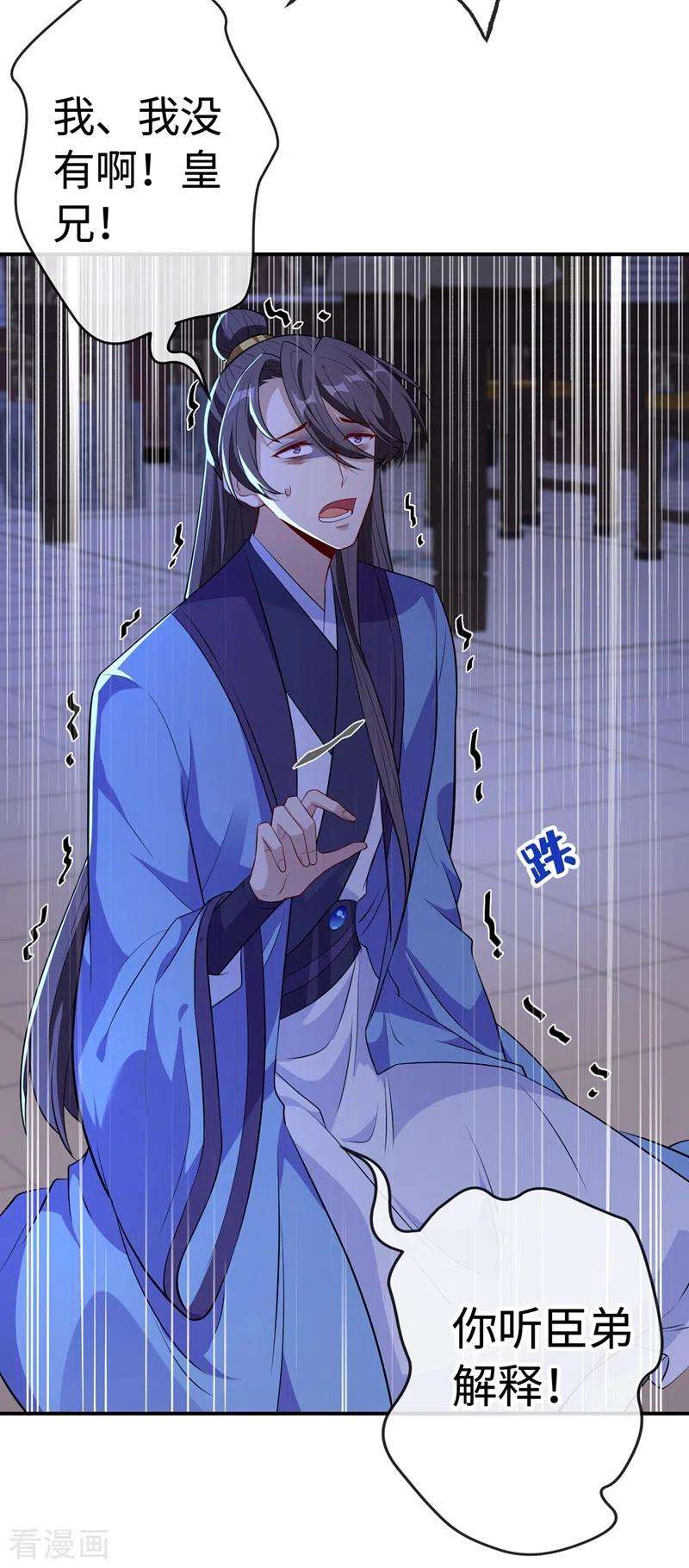 兽黑狂妃104话 西门康你是想造反吗