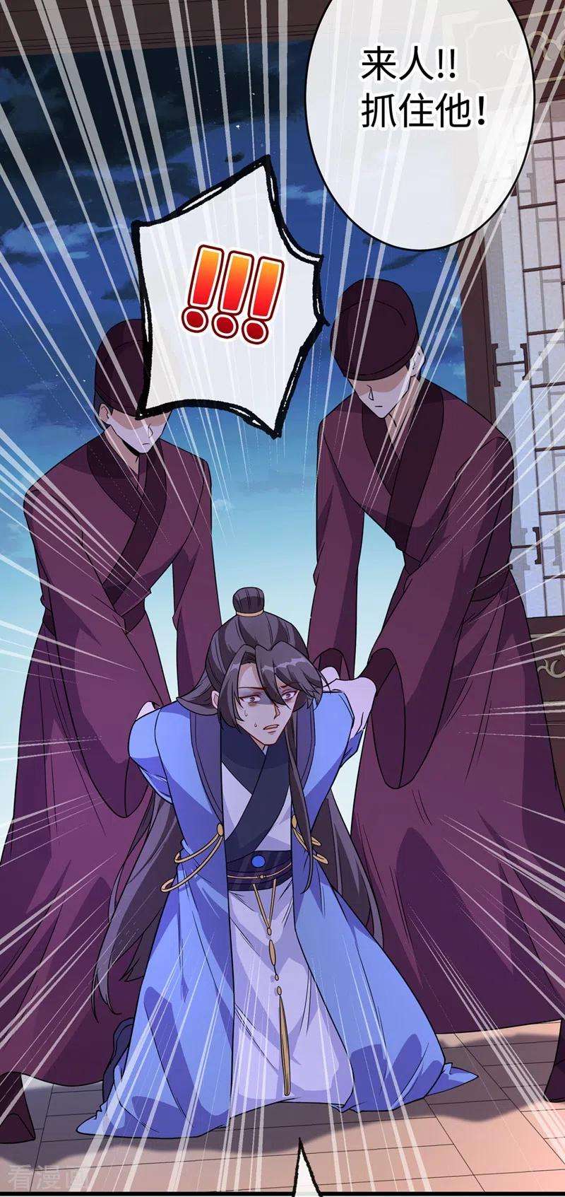 兽黑狂妃104话 西门康你是想造反吗