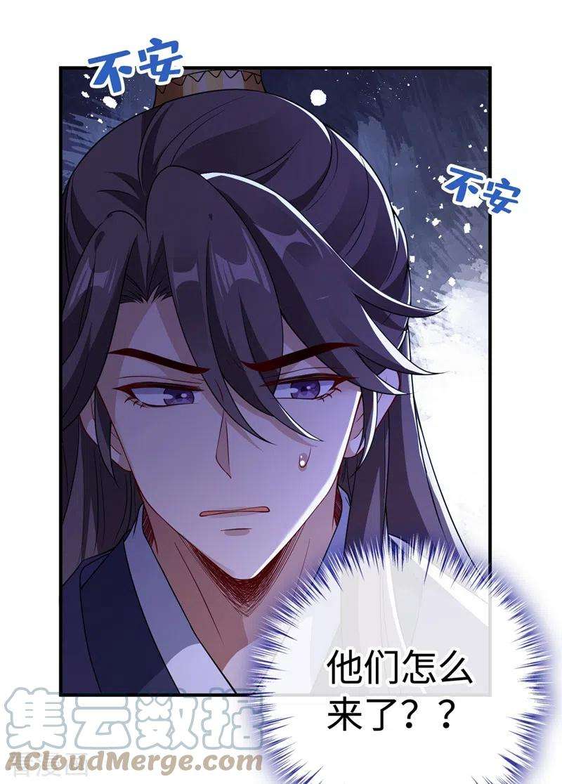 兽黑狂妃104话 西门康你是想造反吗